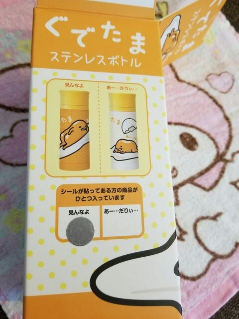 ぐでたま ステンレスボトル A | インテリア/ライフ | 新品・中古のオークション モバオク | 【No.508637710】 ぐでたま ステンレスボトル A | インテリア/ライフ | 新品・中古のオークション モバオク | 【No.508637710】