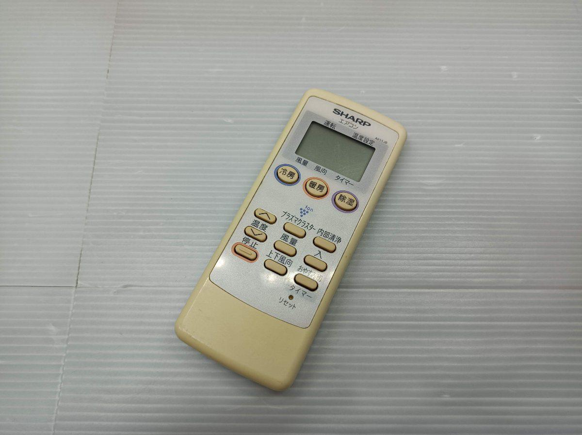 222円 春夏新作モデル シャープ エアコンリモコン A379JB 222円 春夏新作モデル シャープ エアコンリモコン A379JB