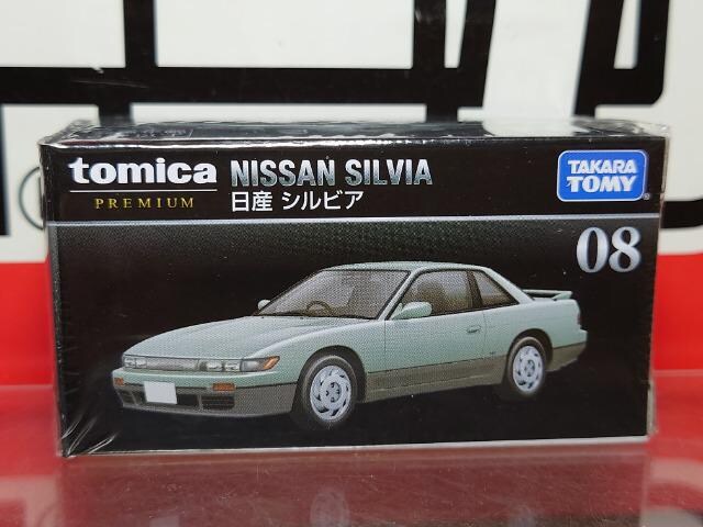 トミカプレミアム０８ 日産シルビア S13 未開封品 新品 中古のオークション モバオク