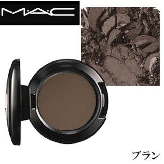 Mac スモールアイシャドウ ブラン マック 新品 中古のオークション モバオク