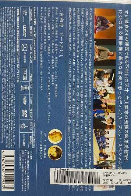 中古dvd 赤めだか 二宮和也 ビートたけし 新品 中古のオークション モバオク