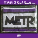 三代目j Soul Brothers 車用 ステッカーのオークション モバオク