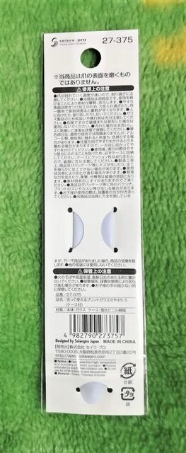 ガラス爪やすり グラスネイルファイル 青 携帯ケース付 香水 コスメ ネイル 新品 中古のオークション モバオク