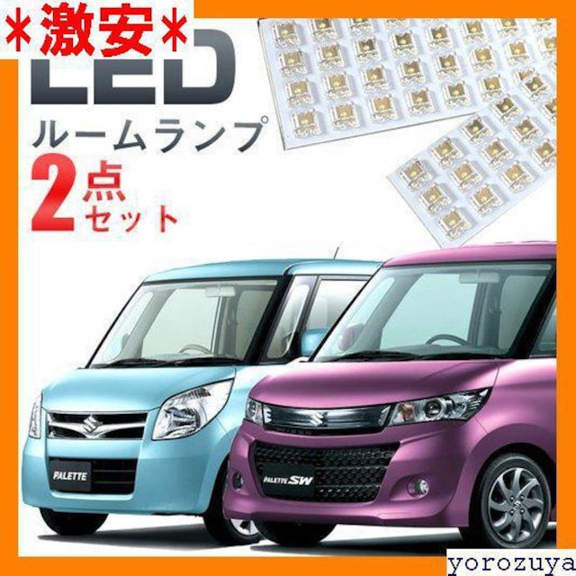 激安 パレットsw 半年 車用品 カー用品 内装パーツ 電装パーツ ホワイト Ledルームランプ Led ルームランプ 13 インテリア ライフ 新品 中古のオークション モバオク