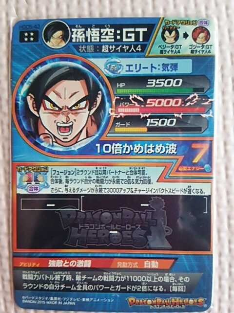 ドラゴンボールヒーローズ Gdm5弾 Hgd5 43 Ur 孫悟空 Gt 新品 中古のオークション モバオク