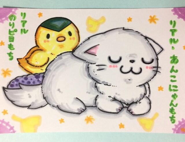 自作イラスト リアルお餅シリーズ あんこにゃんとのりピヨもち 新品 中古のオークション モバオク 自作イラスト リアルお餅シリーズ あんこにゃんとのりピヨもち 新品 中古のオークション モバオク