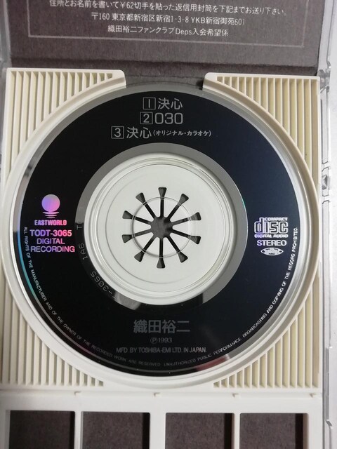 中古cd 織田 裕二 決心 シングルcd タレントグッズ 新品 中古のオークション モバオク No