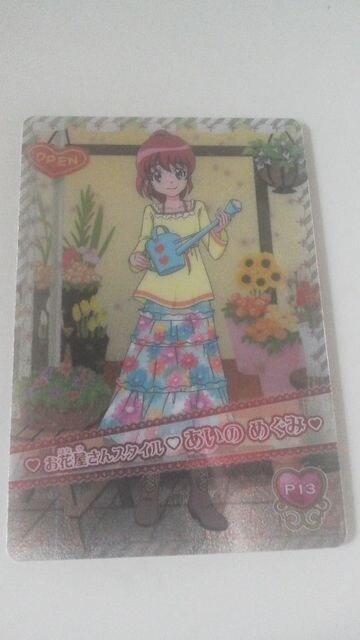 ハピネスチャージプリキュアカード お花屋さんスタイル あいのめぐみ 新品 中古のオークション モバオク