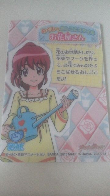 ハピネスチャージプリキュアカード お花屋さんスタイル あいのめぐみ 新品 中古のオークション モバオク