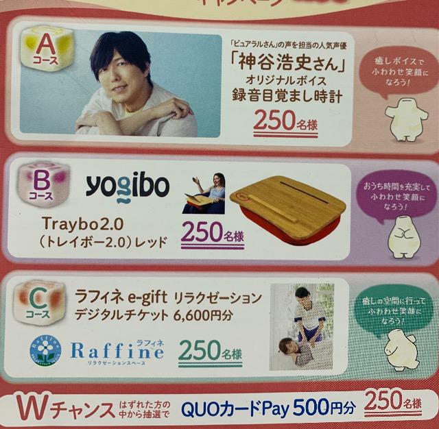 ピュアラルグミ　神谷浩史　オリジナルボイス　録音　目覚まし時計 ピュアラルグミ 神谷浩史さんオリジナルボイス 録音目覚まし時計