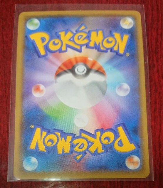 ポケモンカード アーボ たね Sm9b 014 054 241 トレーディングカード 新品 中古のオークション モバオク