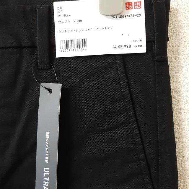 ユニクロ ウルトラストレッチスキニーフィットチノ 新品 70 パンツ スキニーチノ | ユニクロ/UNIQLO | 新品・中古のオークション モバオク | 【No.525272766】 ユニクロ ウルトラストレッチスキニーフィットチノ 新品 70 パンツ スキニーチノ | ユニクロ/UNIQLO | 新品・中古のオークション モバオク | 【No.525272766】