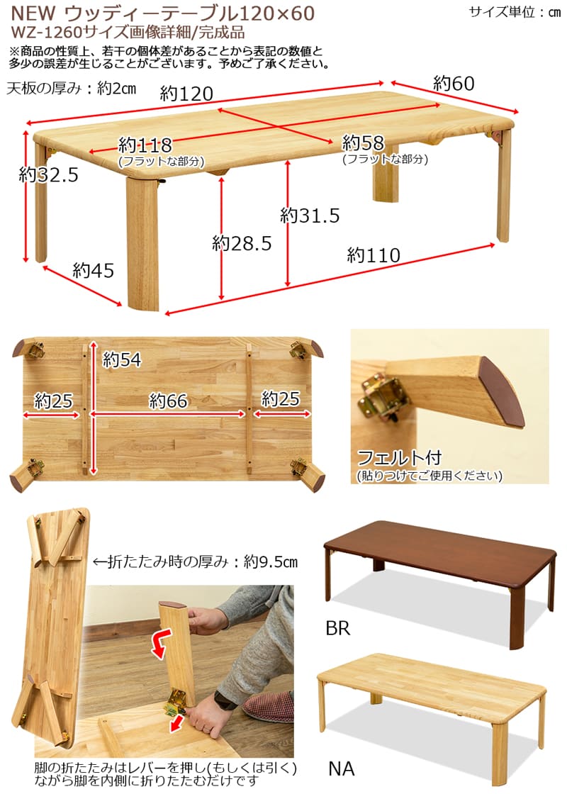 継脚付 ウッディテーブル 120×60 WZ-T06 | インテリア/ライフ | 新品 通販激安セール 継脚付 ウッディテーブル 120×60cm ナチュラル ダイニングチェア