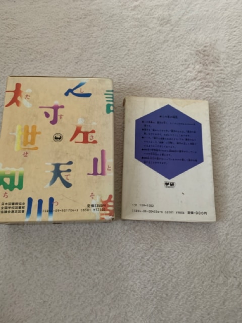 例解学習 国語辞典 小学館 漢字早おぼえ字典 2冊セット 新品 中古のオークション モバオク