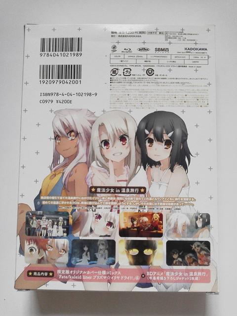 Fate/kaleid liner プリズマ☆イリヤ ドライ!!(6)】BD付限定版 | CD ...