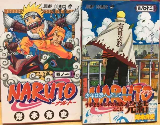 ナルト全巻だけど 50巻だけありません 新品 中古のオークション モバオク