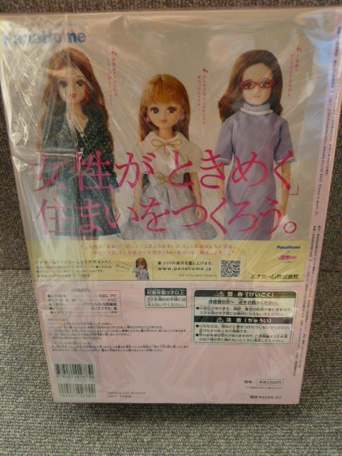 リカちゃん ハンカチでつくる リカちゃんお洋服book G1 おもちゃ 新品 中古のオークション モバオク No リカちゃん ハンカチでつくる リカちゃんお洋服book G1 おもちゃ 新品 中古のオークション モバオク No