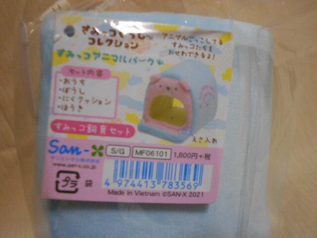 すみっコぐらし アニマルパーク テーマてのりぬいぐるみ/すみっコ飼育セット | アニメ/コミック/キャラクター | 新品・中古のオークション モバオク | 【No.524425778】 すみっコぐらし アニマルパーク テーマてのりぬいぐるみ/すみっコ飼育セット | アニメ/コミック/キャラクター | 新品・中古のオークション モバオク | 【No.524425778】