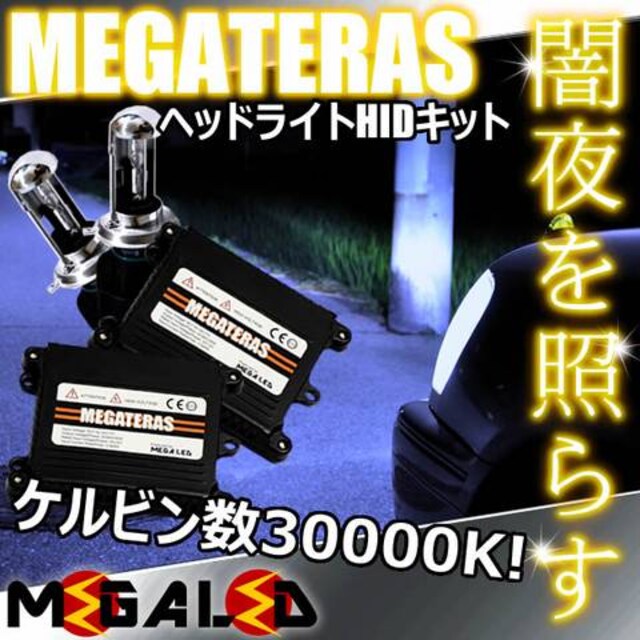 超led キューブz12系ハロゲン仕様車 ヘッドライトhidキット H4hilow k 自動車 バイク 新品 中古のオークション モバオク 超led キューブz12系ハロゲン仕様車 ヘッドライトhidキット H4hilow k 自動車 バイク 新品 中古のオークション モバオク