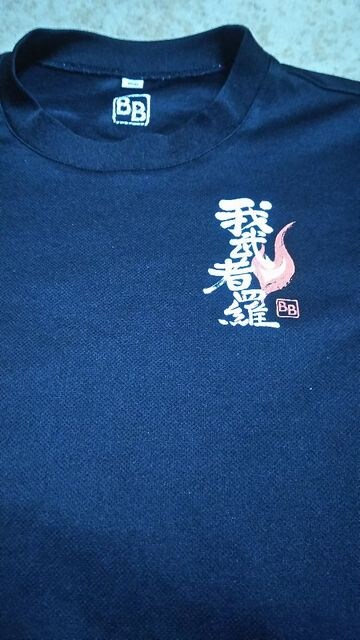 150 我武者羅 ガムシャラ Tシャツ 運動会 黒 子供 キッズ キッズ ベビー 新品 中古のオークション モバオク 150 我武者羅 ガムシャラ Tシャツ 運動会 黒 子供 キッズ キッズ ベビー 新品 中古のオークション モバオク