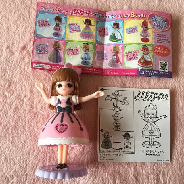送料込 ハッピーセット リカちゃん17 ぬいぐるみ 人形 リカちゃん オークション モバオク