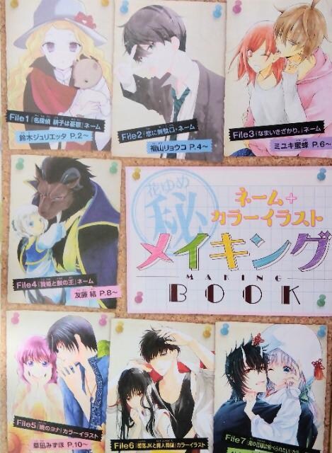 贄姫と獣の王 聖巫女の守護者 両面イラストクリアファイル 非売品 友藤結 花とゆめ アニメ化 なまいきざかり 暁のヨナ 墜落jk アニメ コミック キャラクター 新品 中古のオークション モバオク No