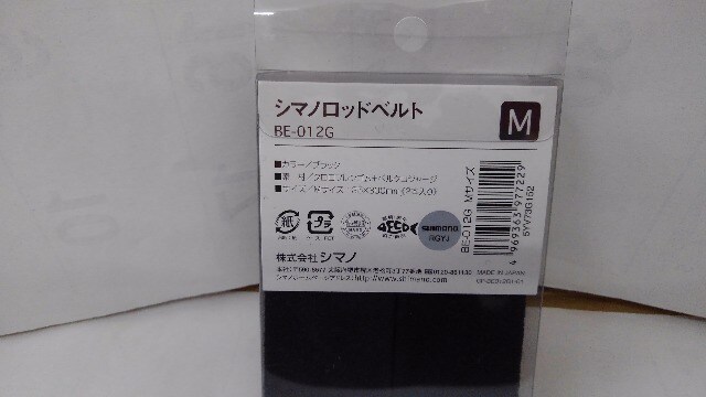 119円 正規取扱店 櫻井釣漁具 オリジナルロッドベルト S 119円 正規取扱店 櫻井釣漁具 オリジナルロッドベルト S