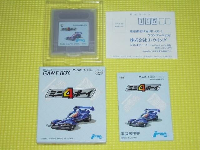 ミニ4ボーイ 箱説付 Rpg 新品 中古のオークション モバオク ミニ4ボーイ 箱説付 Rpg 新品 中古のオークション モバオク