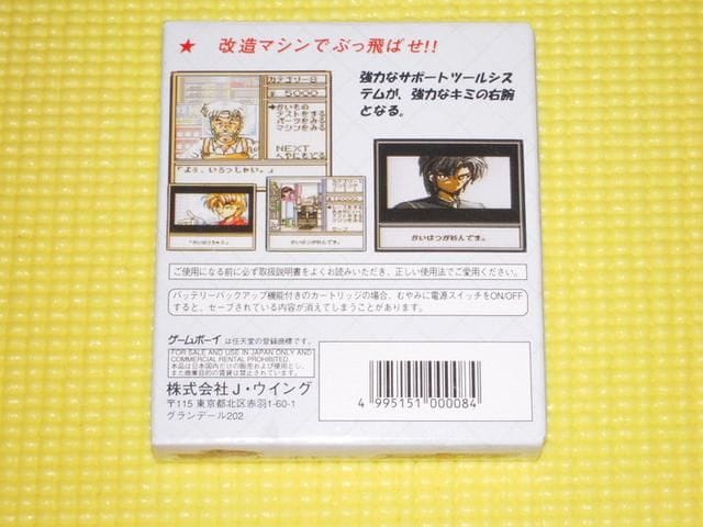 ミニ4ボーイ 箱説付 Rpg 新品 中古のオークション モバオク ミニ4ボーイ 箱説付 Rpg 新品 中古のオークション モバオク