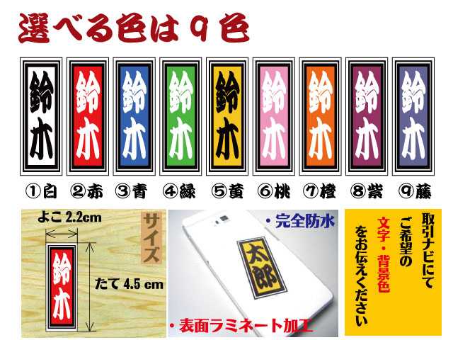 千社札20枚 千社札20枚