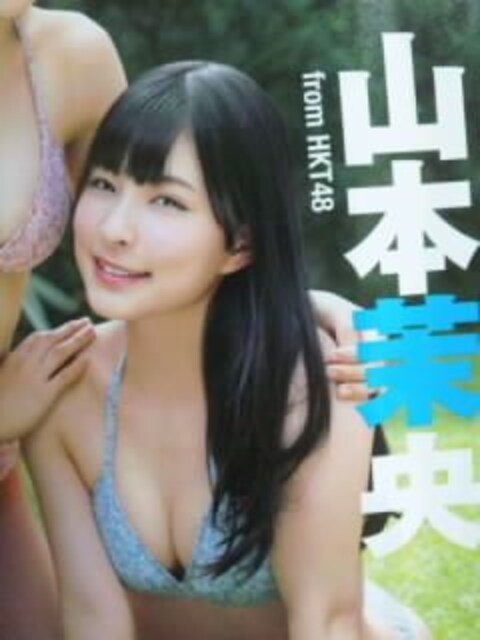 宮脇咲良山本茉央渕上舞 特大ポスター 新品 中古のオークション モバオク 宮脇咲良山本茉央渕上舞 特大ポスター 新品 中古のオークション モバオク