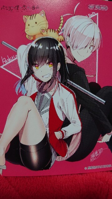 非売品 パシリな僕と恋する番長 鹿島初 ポストカード アニメ コミック キャラクター 新品 中古のオークション モバオク No 非売品 パシリな僕と恋する番長 鹿島初 ポストカード アニメ コミック キャラクター 新品 中古のオークション モバオク No