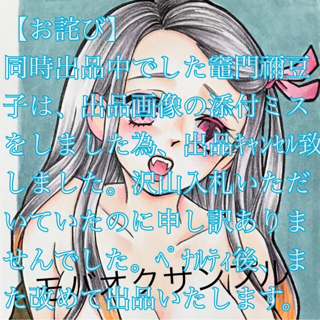 自作イラスト 鬼滅の刃 母蜘蛛 ハガキ 新品 中古のオークション モバオク 自作イラスト 鬼滅の刃 母蜘蛛 ハガキ 新品 中古のオークション モバオク