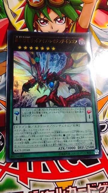 Rate 覇王烈竜オッドアイズ レイジング ドラゴン ウル 1枚即決 新品 中古のオークション モバオク Rate 覇王烈竜オッドアイズ レイジング ドラゴン ウル 1枚即決 新品 中古のオークション モバオク