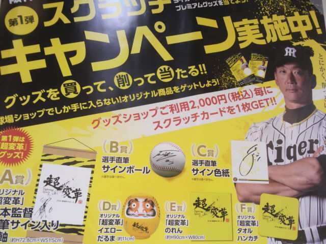 阪神タイガース当選品レア超変革だるま定形外送料込 新品 中古のオークション モバオク 阪神タイガース当選品レア超変革だるま定形外送料込 新品 中古のオークション モバオク