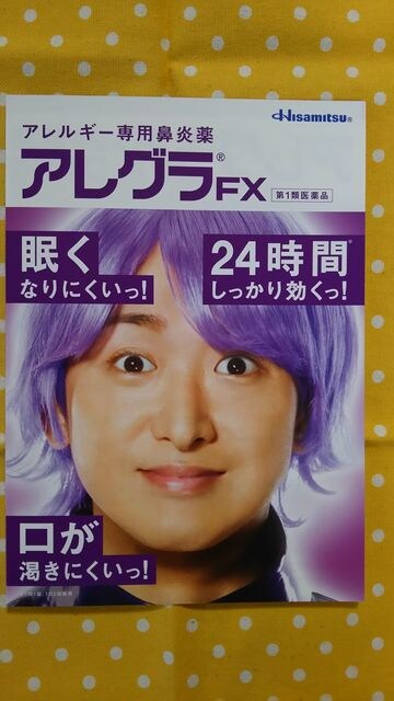 嵐 大野智 アレグラｆｘ 販促 冊子 最新 非売品３冊 新品 中古のオークション モバオク