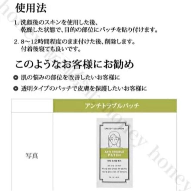 送料無料○透明 ニキビパッチ○MISSHAミシャ○12パッチSETセット○治療・保護 | ミシャ/MISSHA | 新品・中古のオークション モバオク 送料無料○透明 ニキビパッチ○MISSHAミシャ○12パッチSETセット○治療・保護 | ミシャ/MISSHA | 新品・中古のオークション モバオク