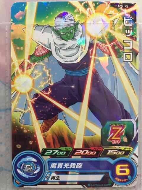 ドラゴンボール ヒーローズ ピッコロ Sh3 05 トレーディングカード 新品 中古のオークション モバオク ドラゴンボール ヒーローズ ピッコロ Sh3 05 トレーディングカード 新品 中古のオークション モバオク