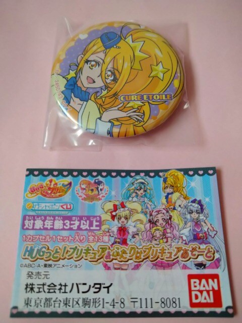 ガシャポンくじ d賞 缶ミラー キュアエトワール アニメ コミック キャラクター 新品 中古のオークション モバオク ガシャポンくじ d賞 缶ミラー キュアエトワール アニメ コミック キャラクター 新品 中古のオークション モバオク