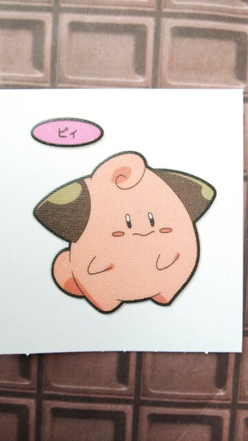 最新 第一パン ポケモン デコキャラシール ピィ 新品 中古のオークション モバオク