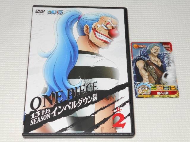 Dvd ワンピース 13th Season Piece 2 インペルダウン編 新品 中古のオークション モバオク
