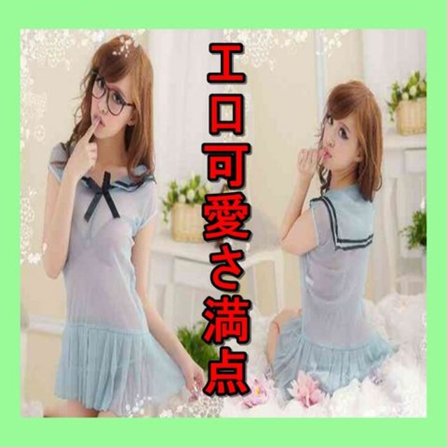 男を100 虜 コスプレ セーラー服 ワンピース 水色 シースルー 女性ファッション 新品 中古のオークション モバオク No 男を100 虜 コスプレ セーラー服 ワンピース 水色 シースルー 女性ファッション 新品 中古のオークション モバオク No