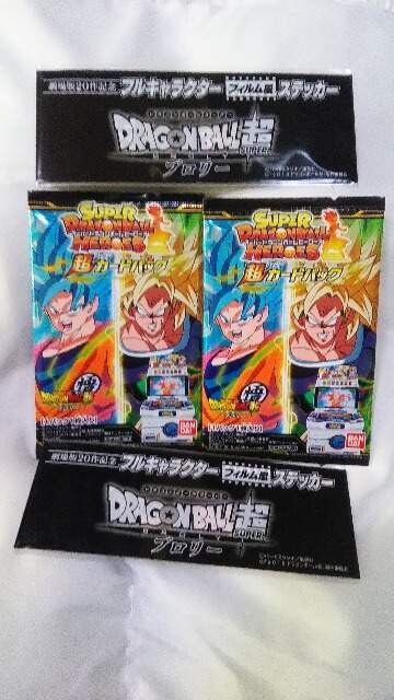 映画 ドラゴンボール超 ブロリー カード フィルム風ステッカー ２セット 未開封 トレーディングカード 新品 中古のオークション モバオク No