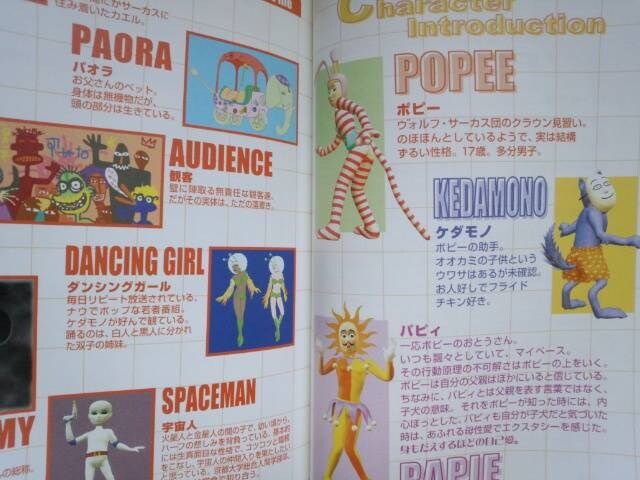 Popee The Performer ポピーザぱフォーマー コミック 設定資料集 新品 中古のオークション モバオク Popee The Performer ポピーザぱフォーマー コミック 設定資料集 新品 中古のオークション モバオク
