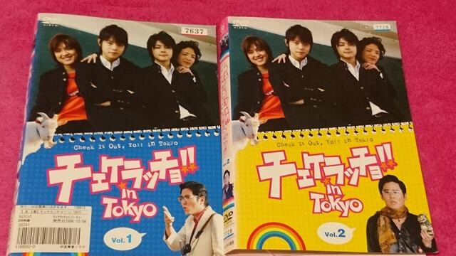 チェケラッチョ Dvd 枚セット 窪田正孝 木村了 市原隼人 井上真央 新品 中古のオークション モバオク