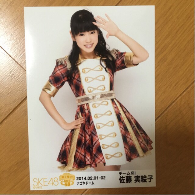 Ske48 佐藤実絵子 ナゴヤドーム生写真 Akb48 タレントグッズ 新品 中古のオークション モバオク Ske48 佐藤実絵子 ナゴヤドーム生写真 Akb48 タレントグッズ 新品 中古のオークション モバオク