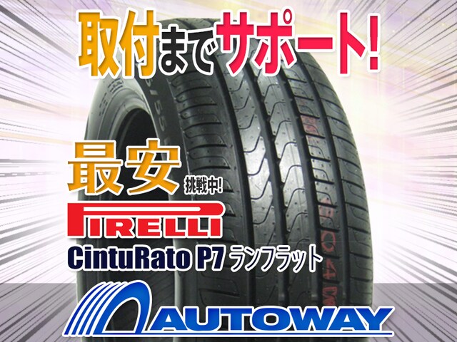 ピレリ P7ランフラット 5 55r16インチ 1本 自動車 バイク 新品 中古のオークション モバオク No