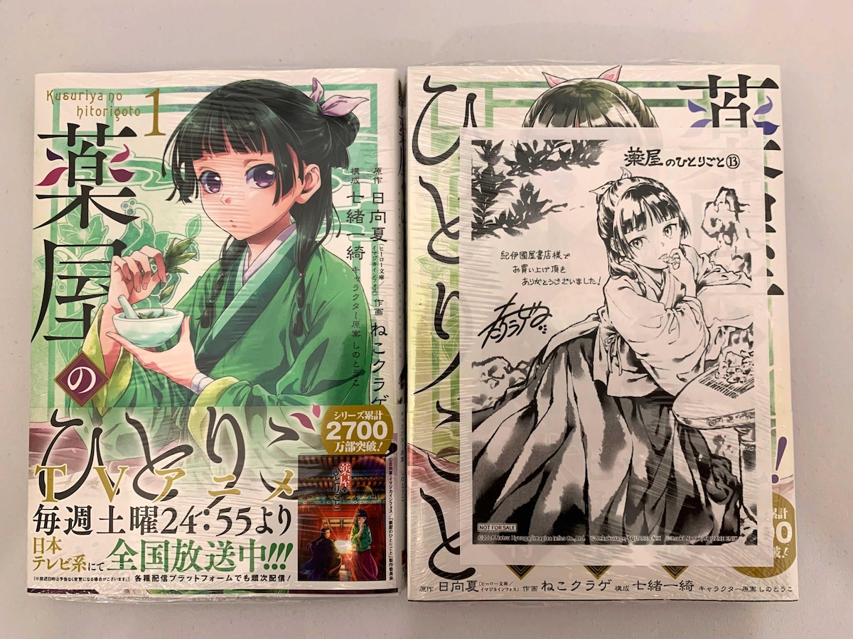 [全巻新品未開封品!] 薬屋のひとりごと コミック全巻(1〜15巻)セット 新品]薬屋のひとりごと (1〜15巻最新刊) 既刊全巻セット