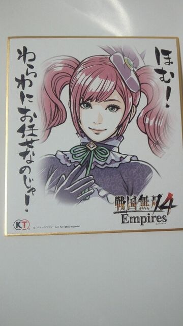 戦国無双4empires特典ミニ色紙 ガラシャ 前田慶次 新品 中古のオークション モバオク 戦国無双4empires特典ミニ色紙 ガラシャ 前田慶次 新品 中古のオークション モバオク
