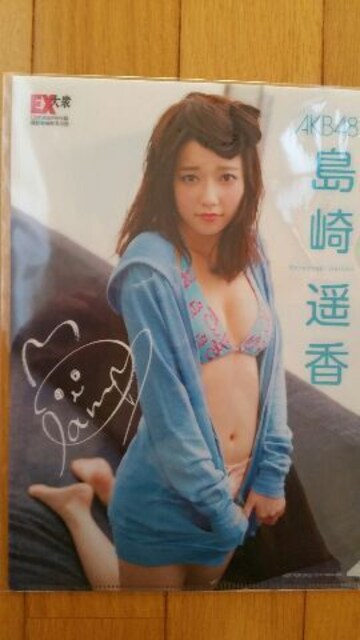 非売品 島崎遥香クリアファイル タレントグッズ 新品 中古のオークション モバオク 非売品 島崎遥香クリアファイル タレントグッズ 新品 中古のオークション モバオク